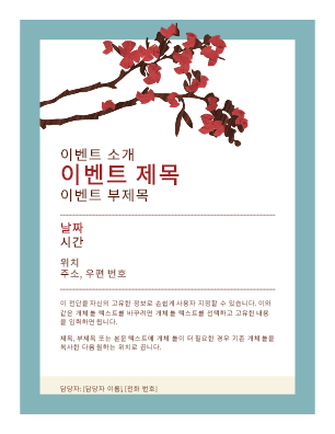 봄 전단(꽃이 피어 있는 나뭇가지 디자인)